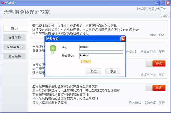 操作界面示意图