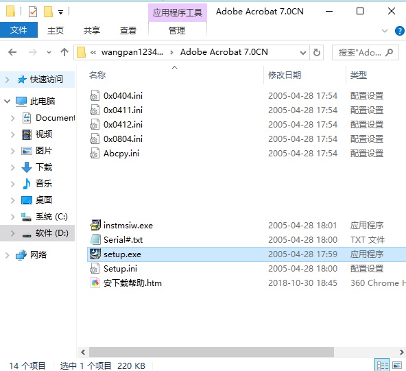 截图