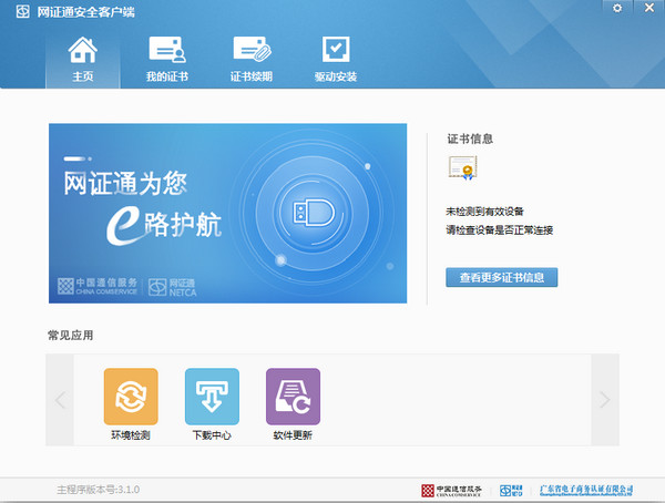 操作界面示意图