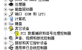 驱动安装界面