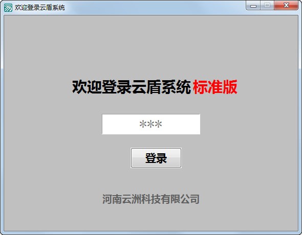 操作界面