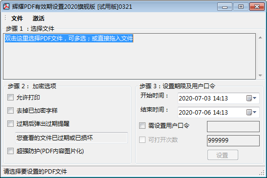 操作界面截图