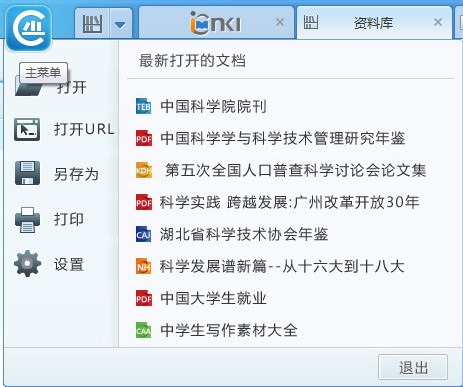 文档管理界面