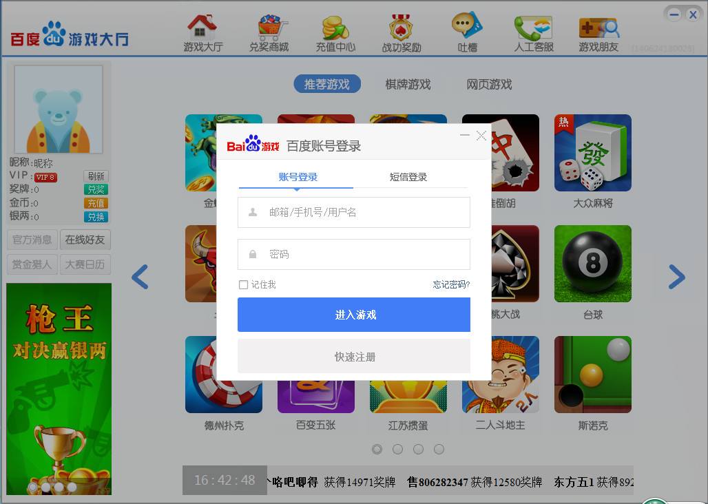 截图