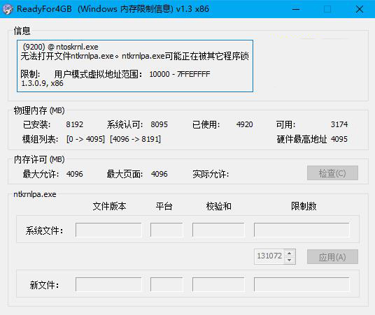 内存管理界面