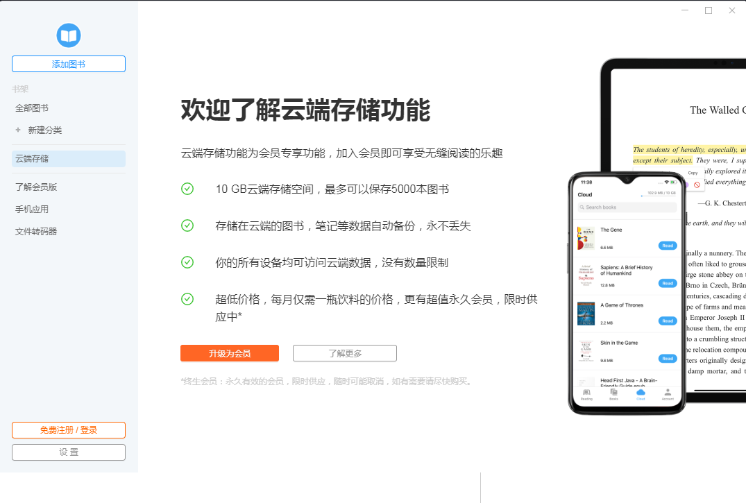 多端同步示意图