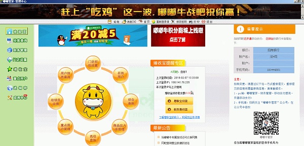 系统界面