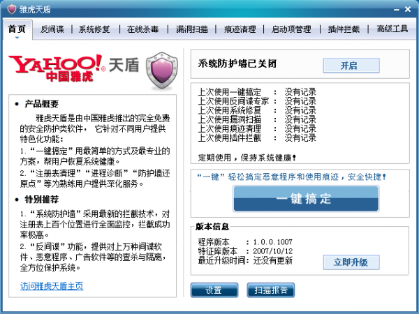软件界面示意图
