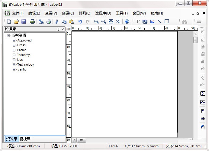 系统操作界面