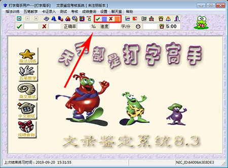 软件设置界面