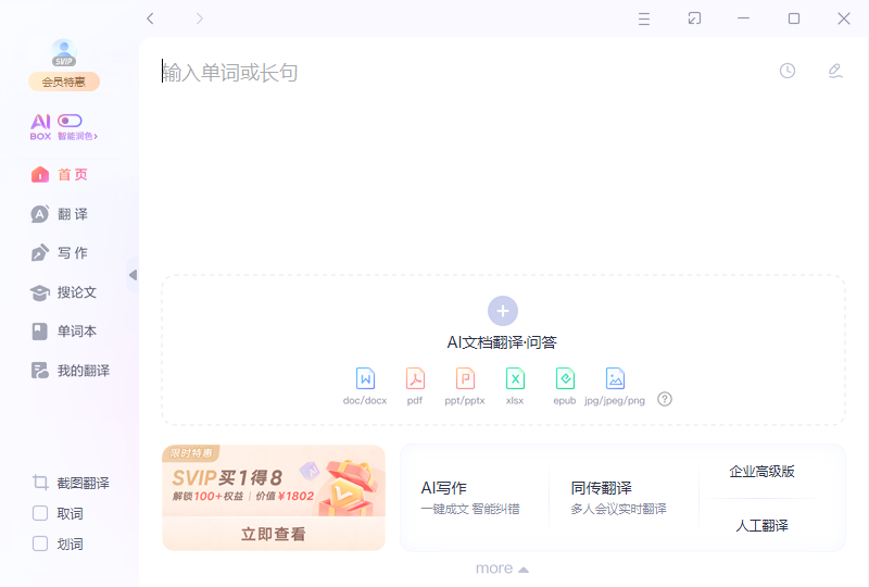 功能界面