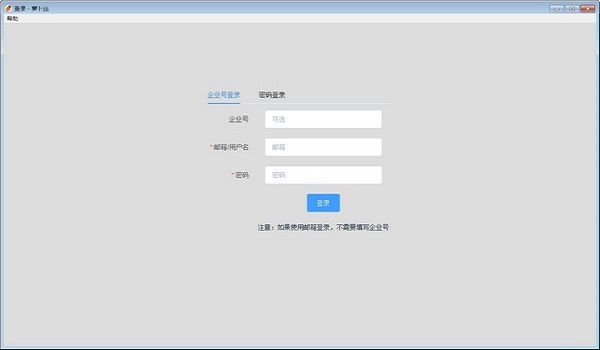 多平台管理界面