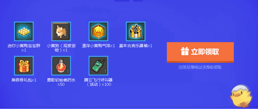 新手福利展示