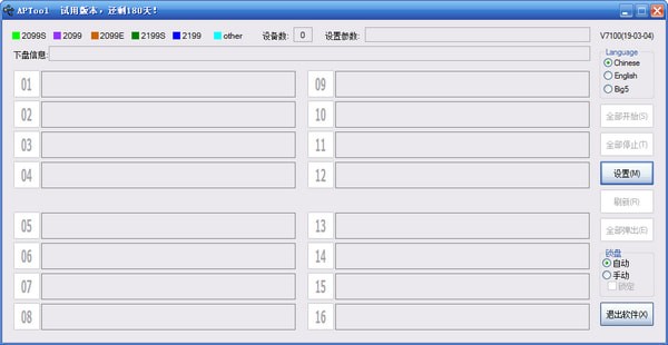 参数设置示意图