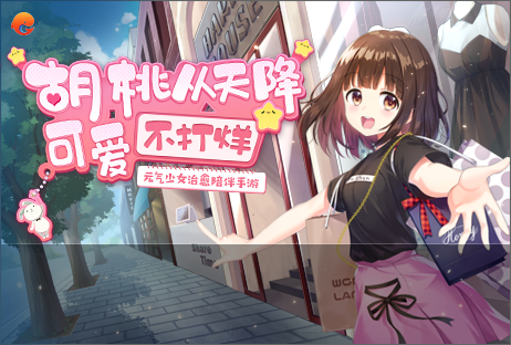 角色互动