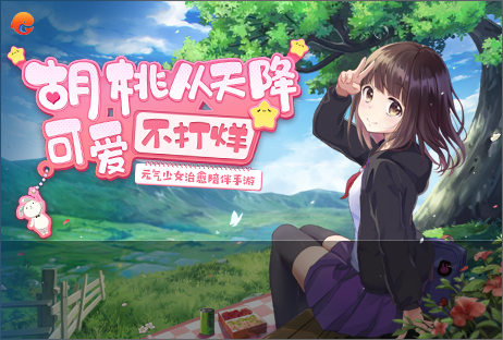 装扮系统