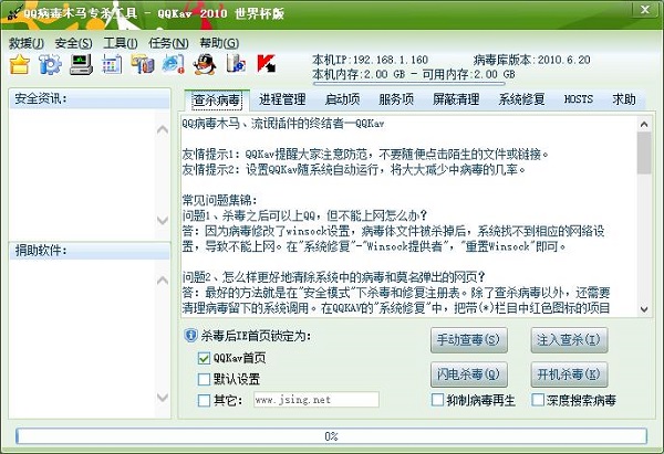 功能界面示意图