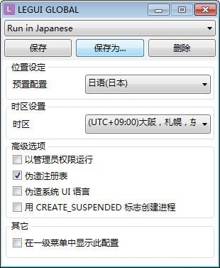 软件界面