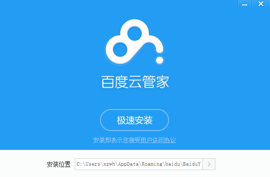 安装流程