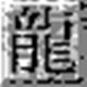 热血传奇玛法大陆经典回归v2.1.1.0