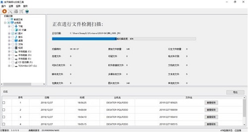 操作界面示意图