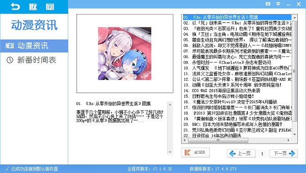 软件界面