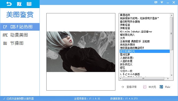 功能展示