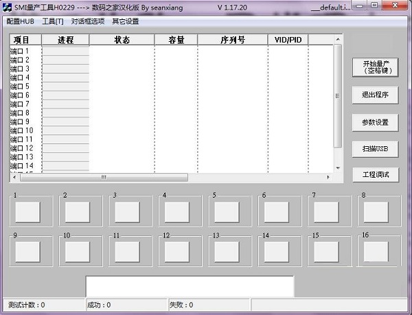 操作界面演示