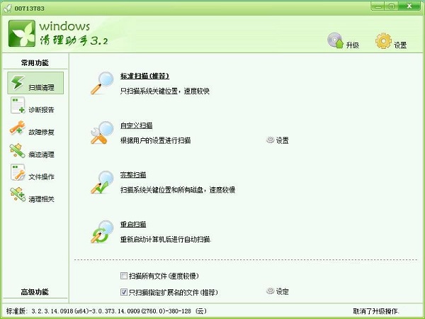 软件界面