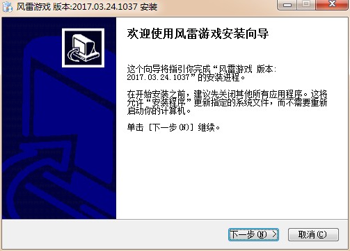 安装流程示意图