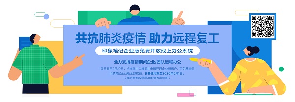 协同办公