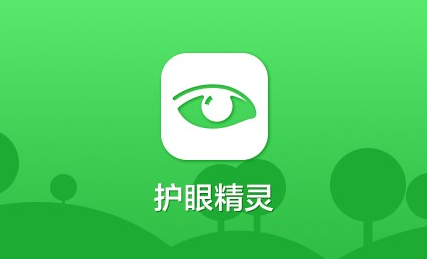 软件界面