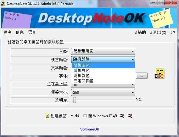 设置界面示例