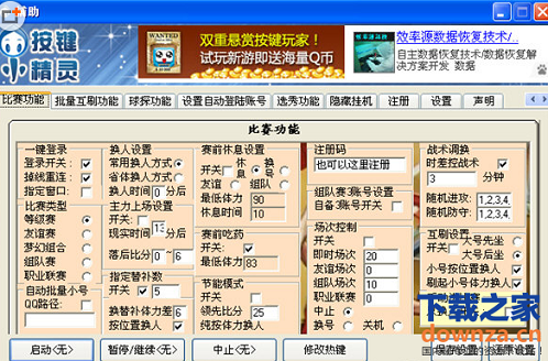 赛事管理面板