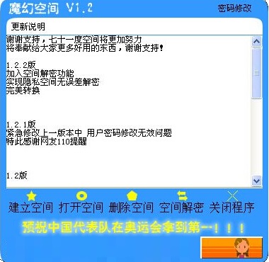 操作界面