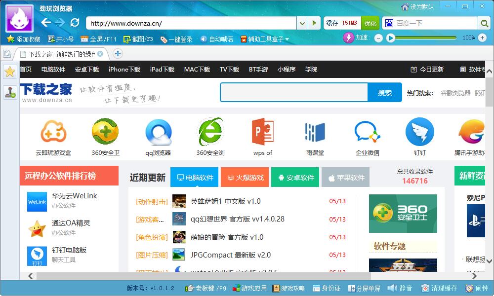 截图