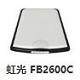 虹光FB2600C扫描仪驱动安装与功能