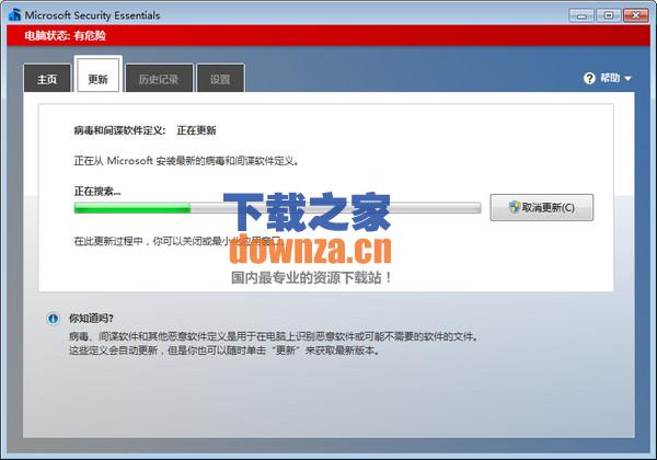 mse杀毒软件