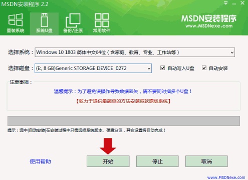 系统版本选择