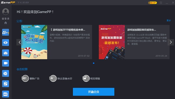界面展示