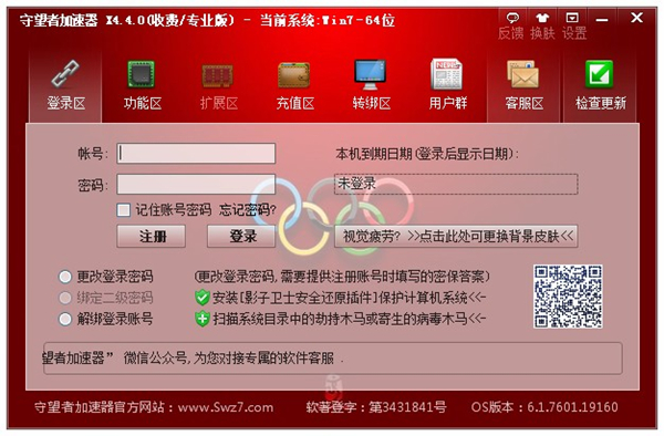 登录界面
