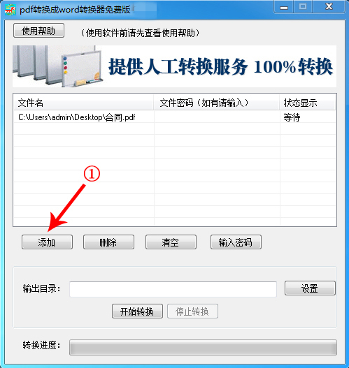 文件添加示意图