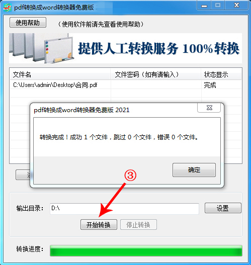 转换进程示意图