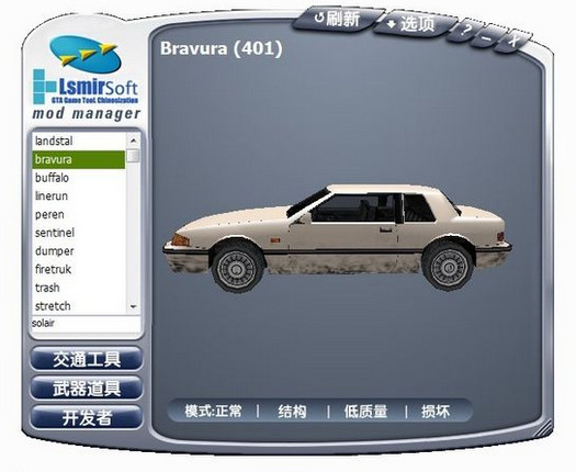 模型预览界面
