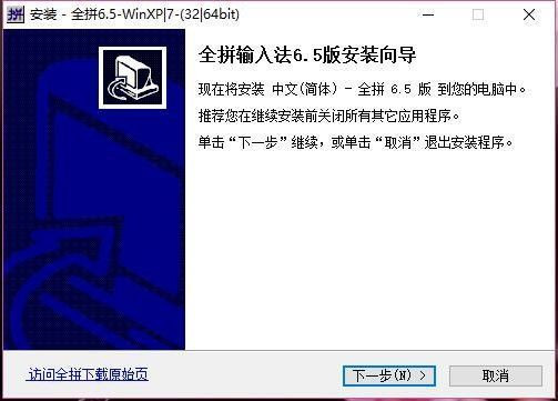 安装流程