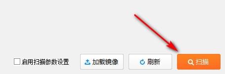 扫描进度界面