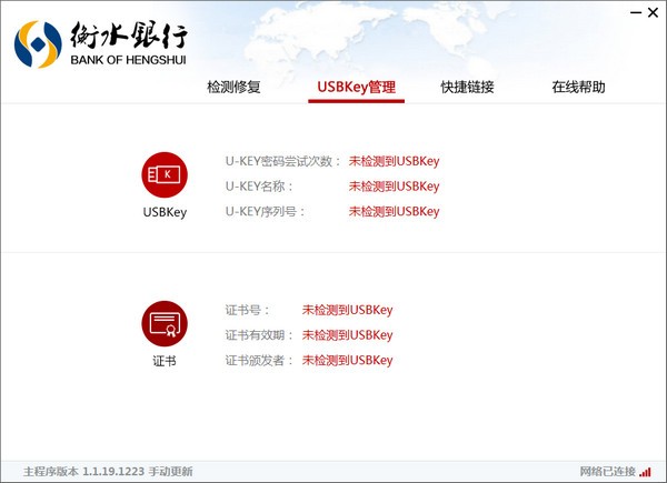 证书管理