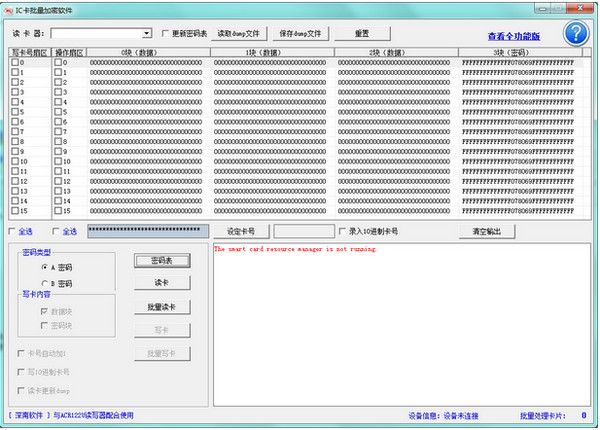 操作界面示意图