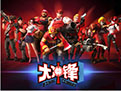 大冲锋经典职业射击网游特色v1.0.6.052