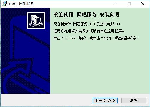 安装界面